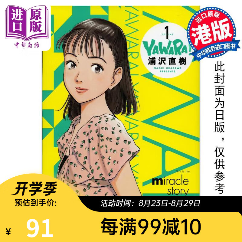 漫画 柔之道 完全版 1 浦泽直树 以柔克刚 港版漫画书 文化传信