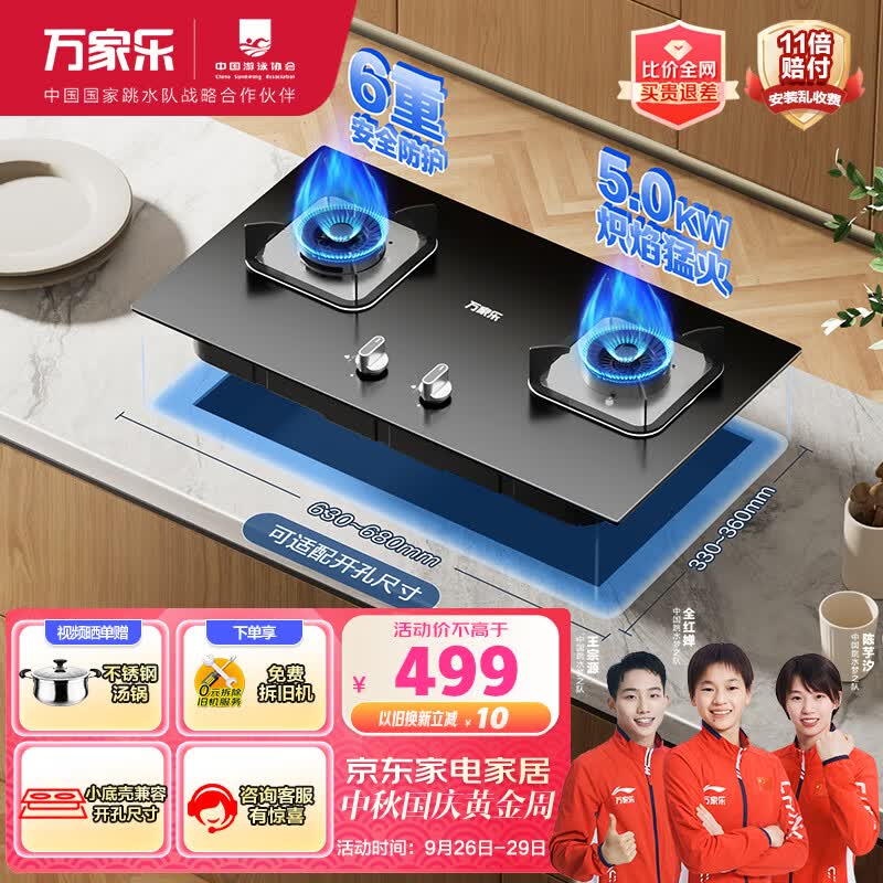 万家乐燃气灶 5.0kw大火力 台式嵌入式两用燃气灶双灶 可适配开孔尺寸 钢化玻璃全进风天然气灶JZT-AY4C怎么样,好用不?