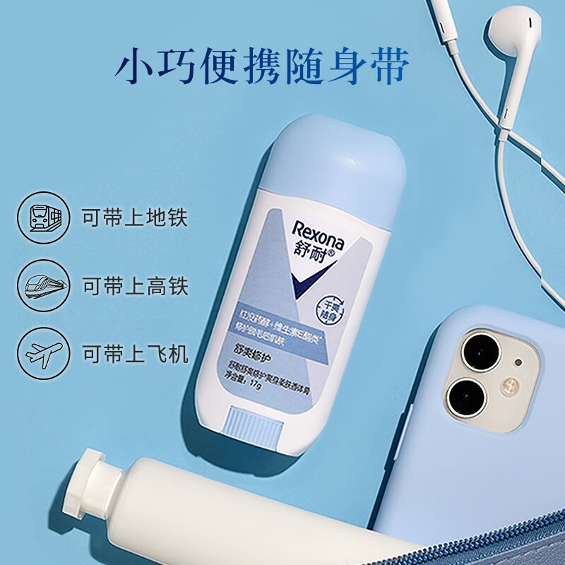 舒耐爽身止汗香体膏蓝风铃舒爽修护17g清爽止汗留香干爽随身男女士 蓝风铃香体膏17g*2个