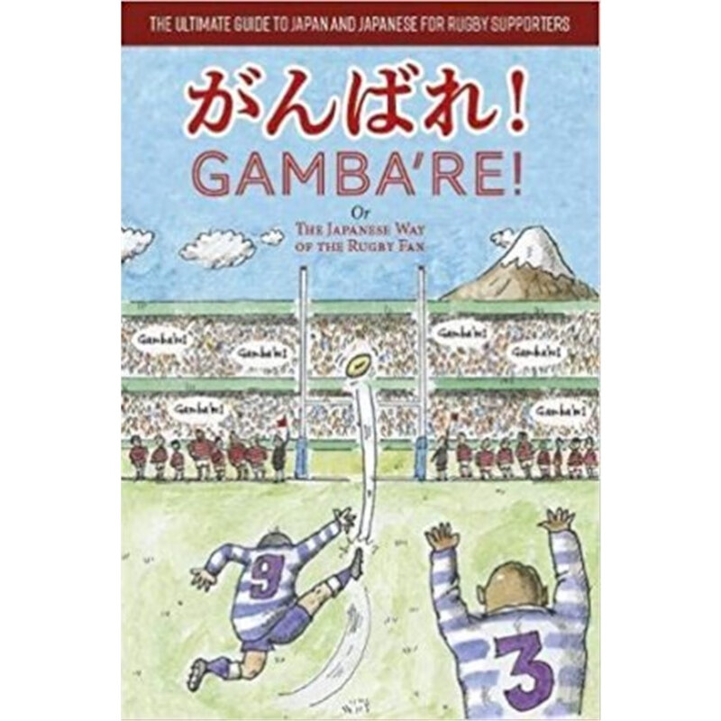 预订gambare!:the japanese way of the rugby fan