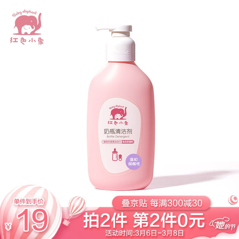 京东母婴玩具 2021-03-07 - 第4张  | 最新购物优惠券