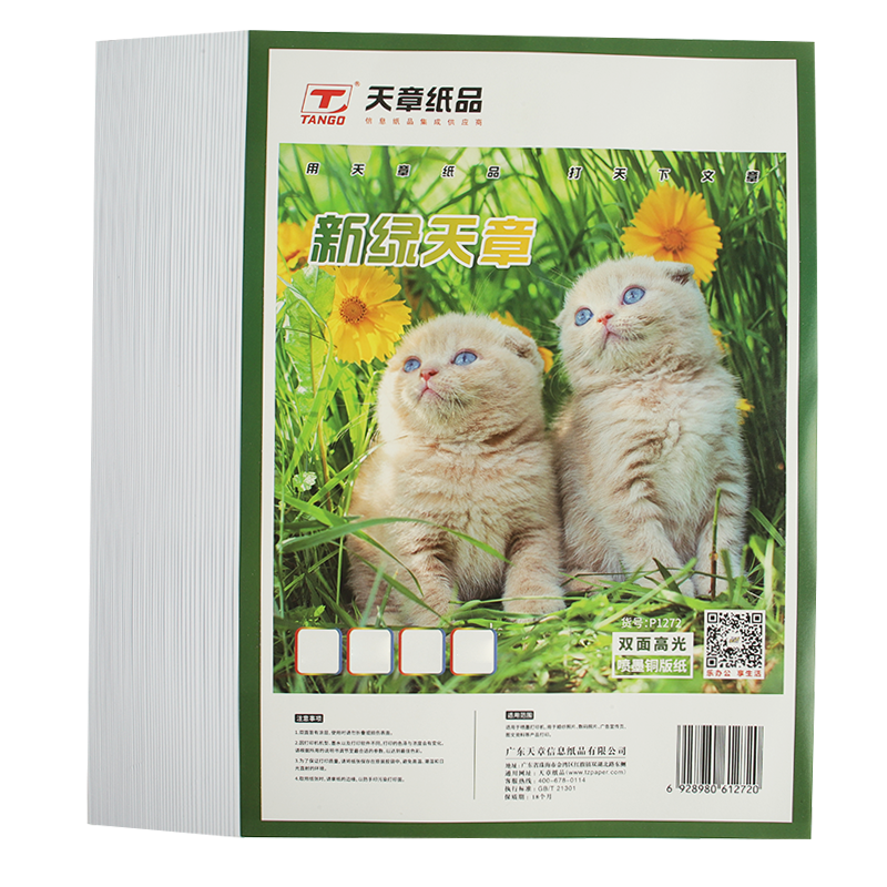TANGO品牌天章铜版纸价格走势及评测