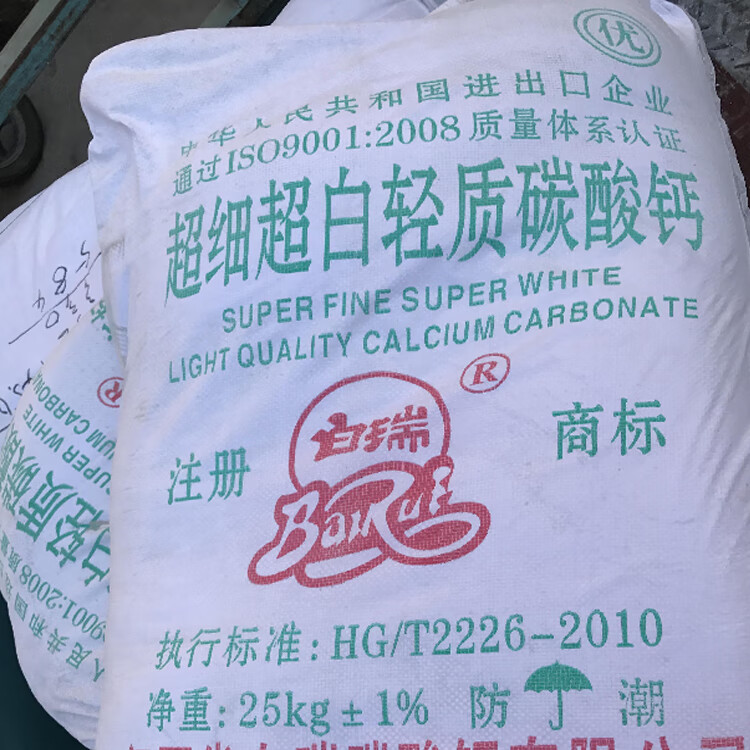 轻质碳酸钙水性涂料轻钙超细碳酸工业轻钙橡胶填充 1250目 物流自提