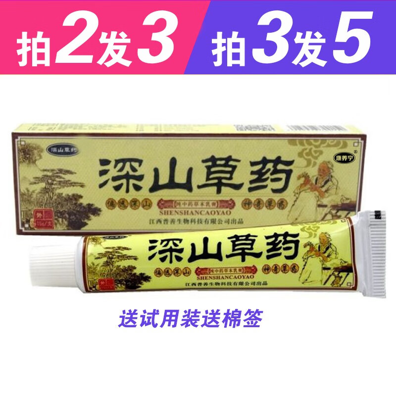 韩泊莉精选好物深山草约深山草乳膏 一支