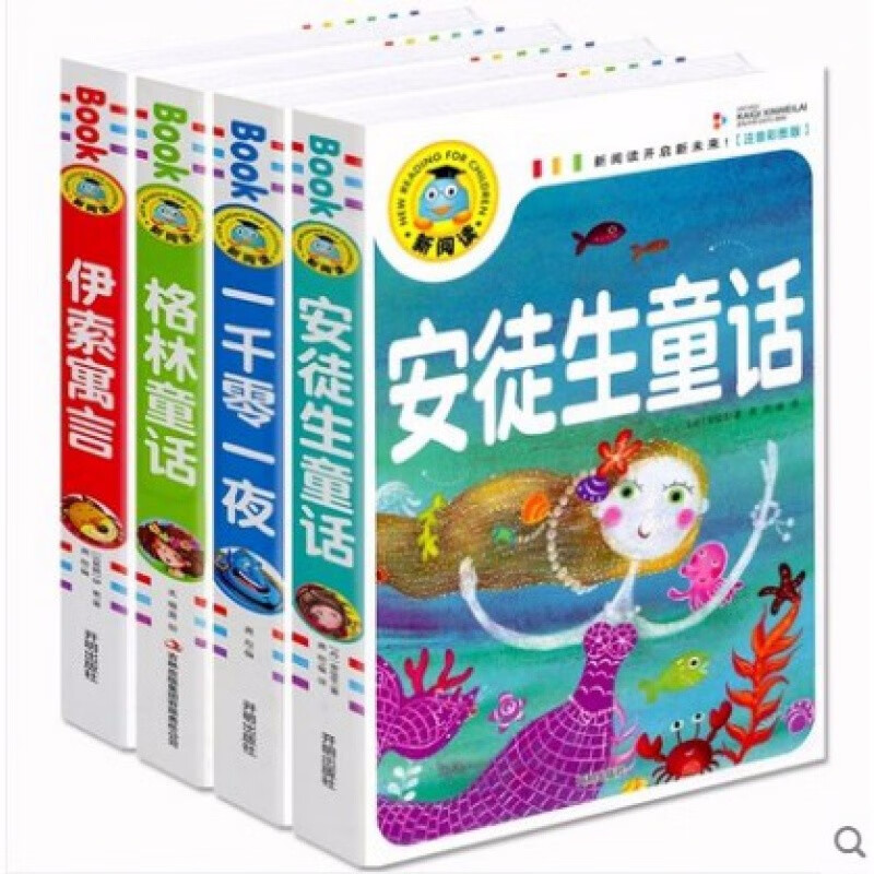 4册 安徒生童话+格林童话+伊索寓言+一千零一夜 儿童故事  彩图注音加厚版本 小学一二三