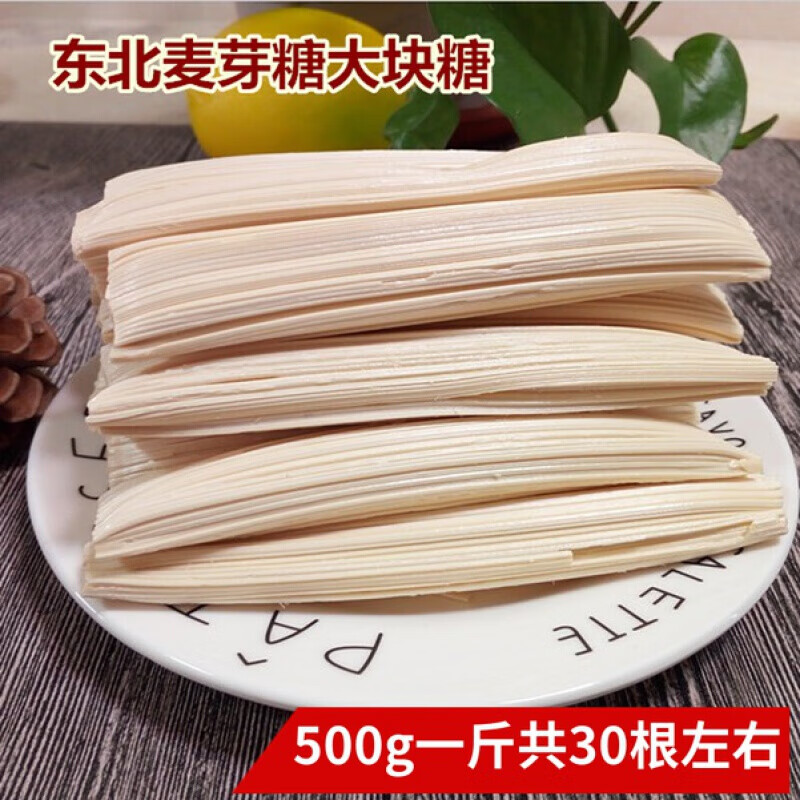 东北特产大块糖麦芽糖500g 关东糖灶糖传统手工香酥麦芽糖