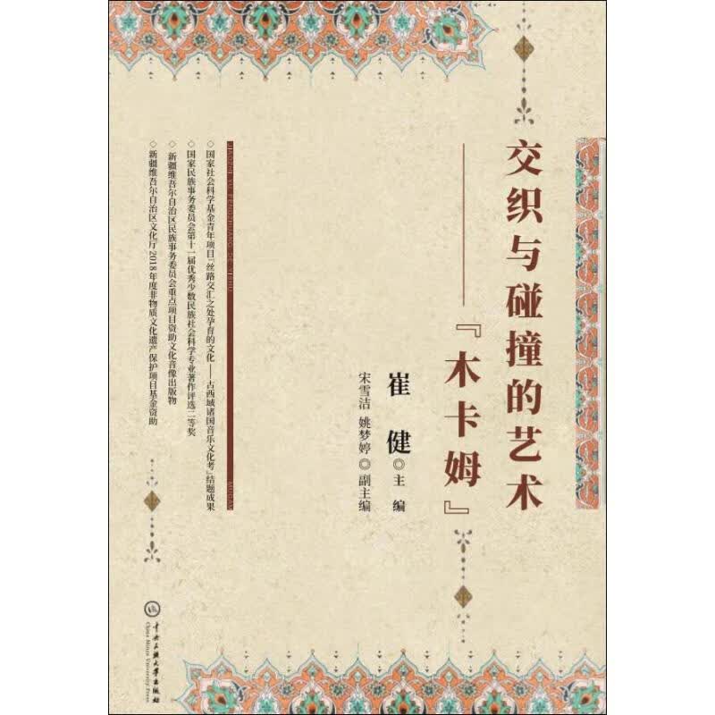 交织与碰撞的艺术——
