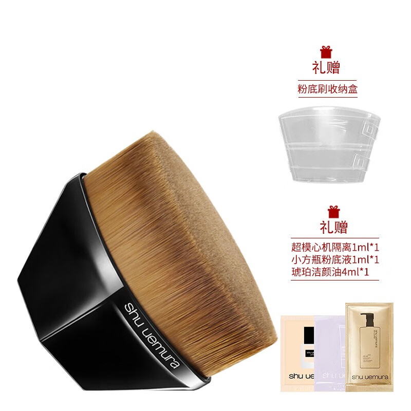 植村秀Shu uemura55号粉底刷 生日礼物送女友无痕魔术粉底刷化妆刷 经典版