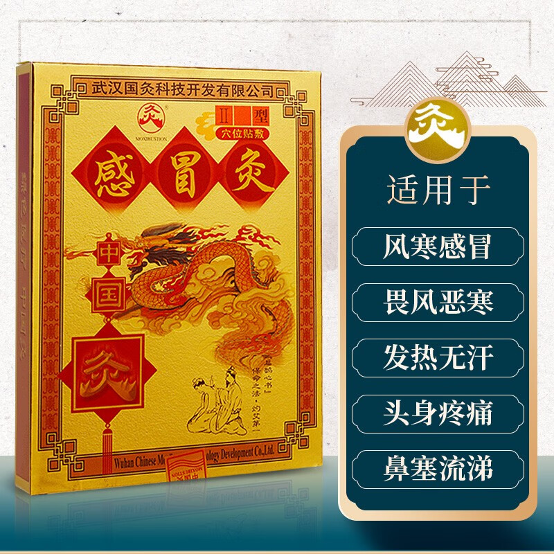 久火中国灸自发热灸贴价格走势与销量分析