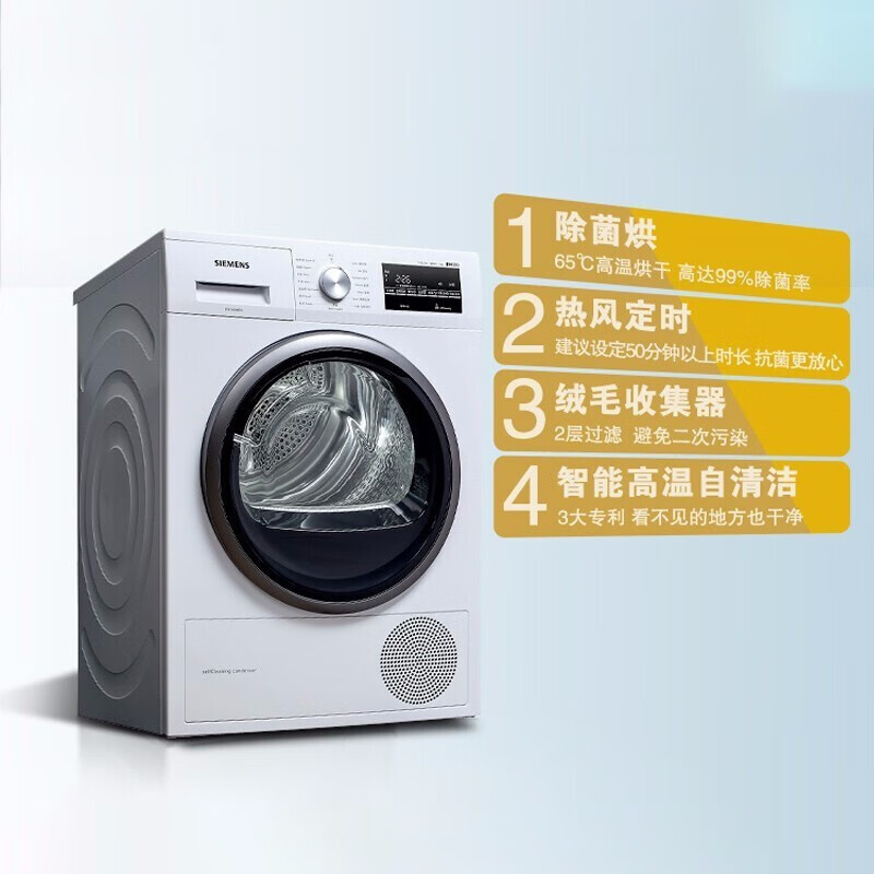 西门子(SIEMENS) 10kg变频洗衣机+9kg进口热泵除菌烘干机/干衣机 洗烘套装 WG54B2X00W+WT47W5601W(白色)