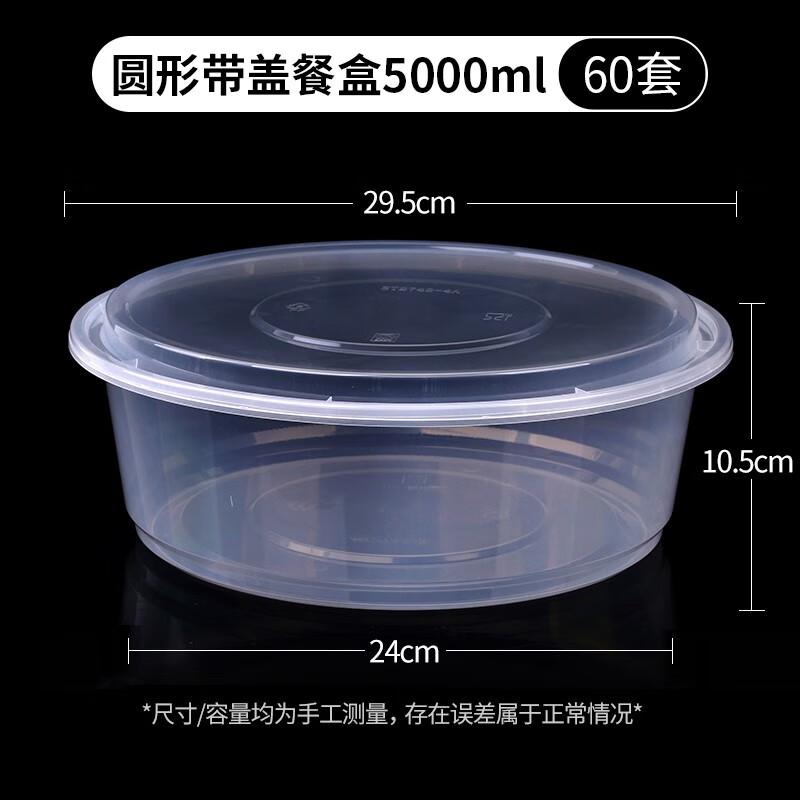 打包盒食品级 一次性饭盒大容量美丽雅一次性餐盒食品级透明外卖打包