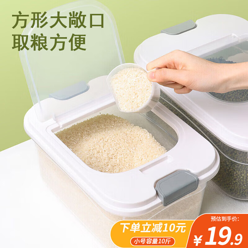 拜杰米桶密封储米容器厨房米缸收纳盒储米桶面粉箱五谷杂粮米桶10斤