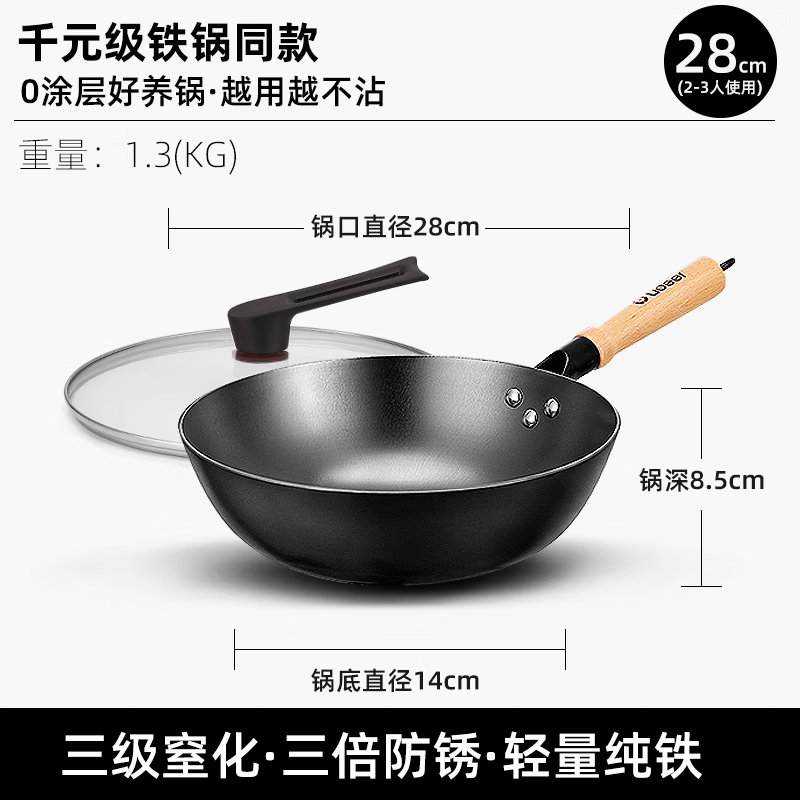 LIDEER COOKWARE立德尔炒锅铸铁锅无涂层平底锅家用炒菜锅电磁炉燃气通用烹饪锅具 【氮化轻量铸铁炒锅】带盖 28cm