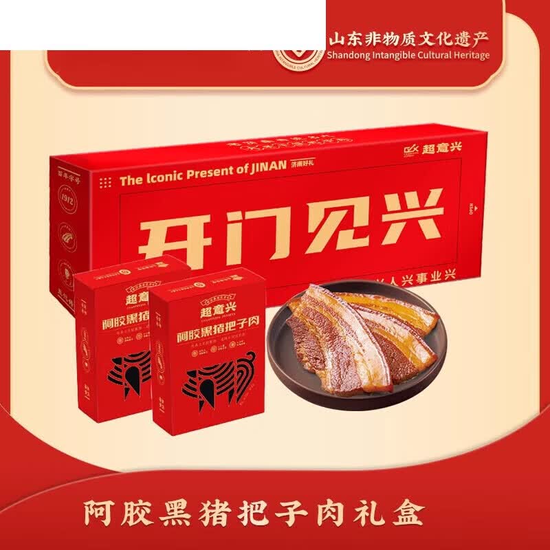 超意兴把子肉红烧肉即食预制菜山东老济南特产阿胶黑猪礼盒 阿胶黑猪