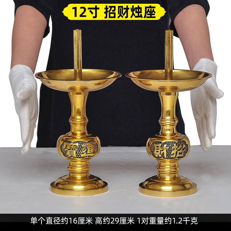 銅招財燭座擺件 拜神關(guān)公觀(guān)音蠟燭臺家用  佛前 燈座 12寸燭座 萬(wàn)W