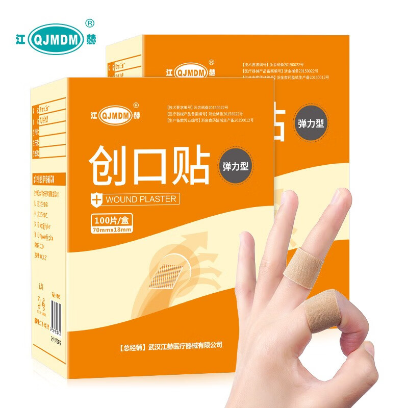 如何选择有效的伤口护理?使用QJMDM江赫医用创可贴100片/盒,价格历史走势和优惠套餐查询