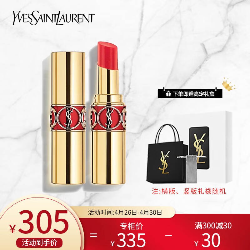圣罗兰(ysl)圆管口红12号 斩男色 3.