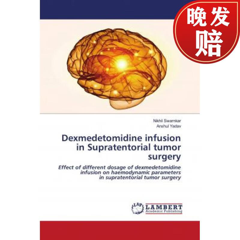 【4周达】dexmedetomidine infusion in supratentorial tumor