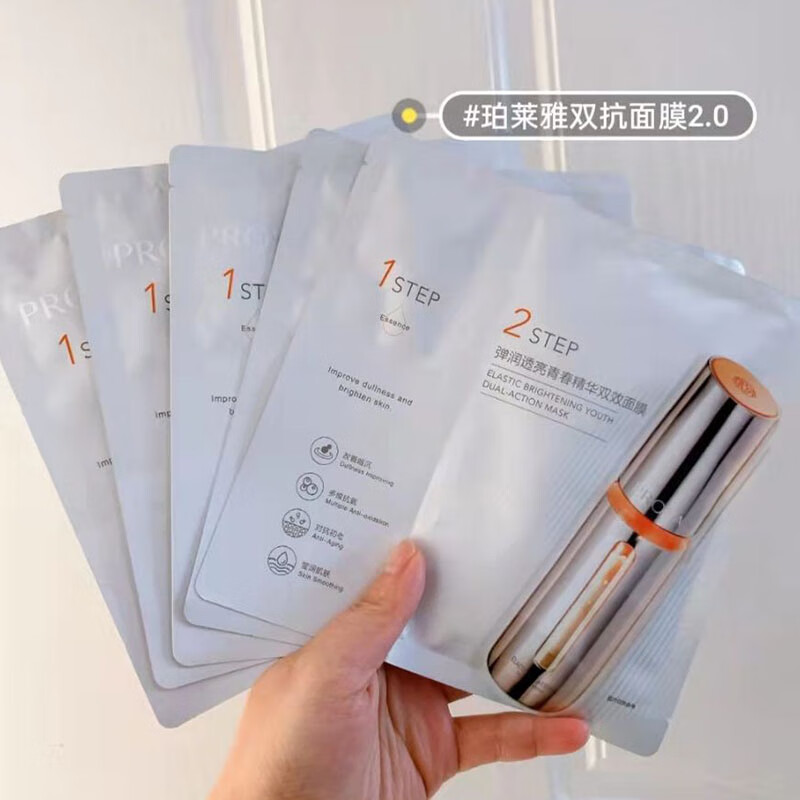 珀莱雅双抗精华面膜5片装