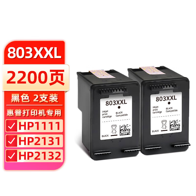 适用惠普hp deskjet 1111 1112 2130 2131 2132 2623 2621 2622打印机