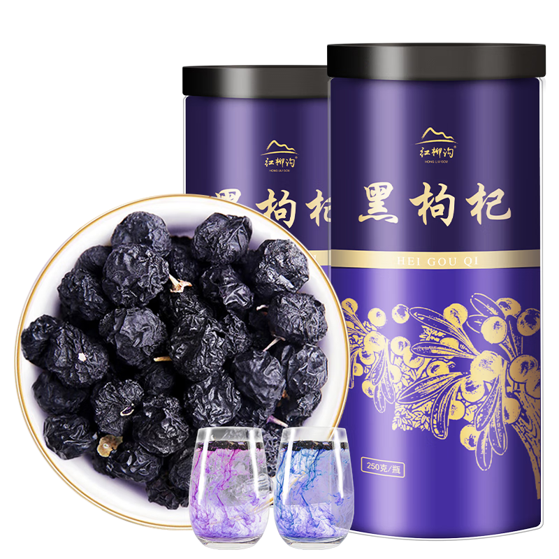 中宁枸杞 黑枸杞子 泡茶枸杞 精选青海柴达木 含花青素中果500g 黑枸杞250g*2罐