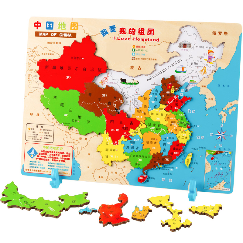 福孩儿磁力中国世界地图拼图早教玩具地理认知男孩女孩宝宝儿童生日礼物 磁性中国地图拼图