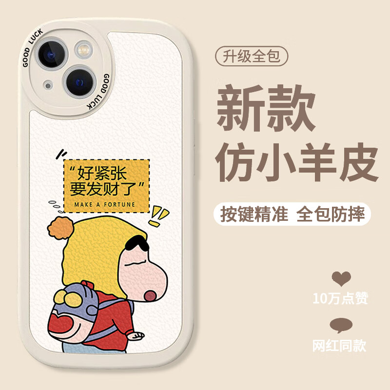 怎么查看京东手机壳保护套历史价格|手机壳保护套价格走势图