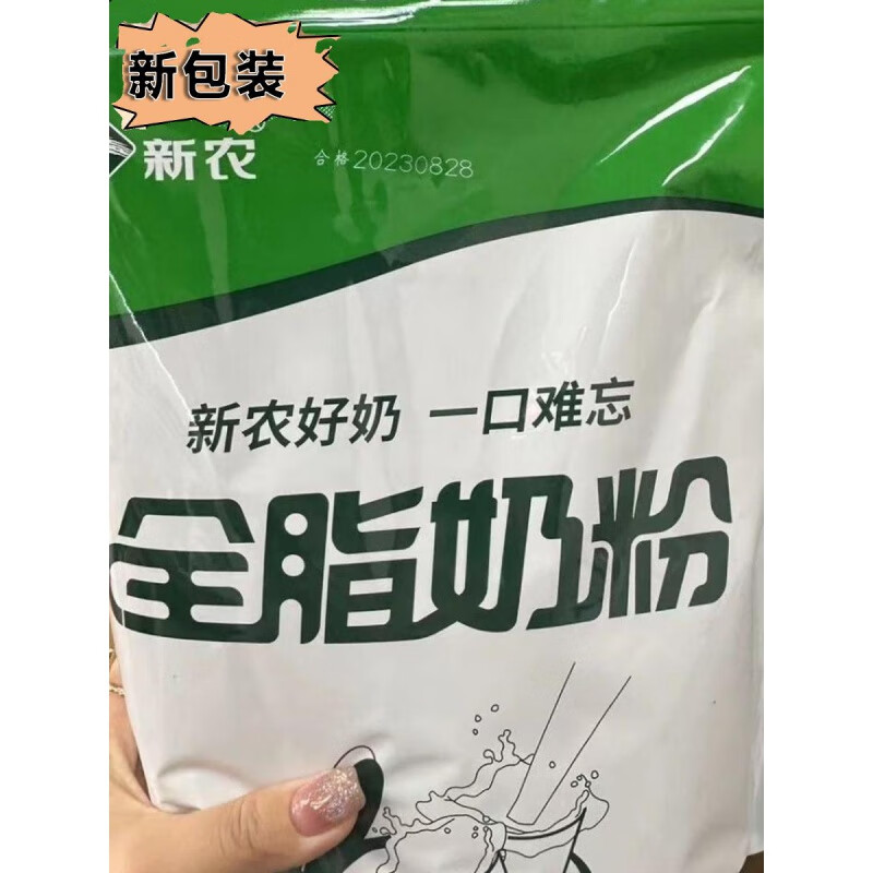 新农新疆新农奶粉 全脂奶粉1KG/袋学生成人奶粉0添加剂中老年奶粉 1000g*(1袋).