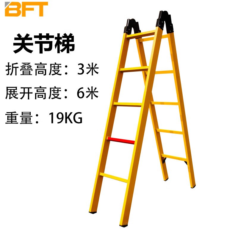 贝傅特 施工梯子 电工电力工业用防电玻璃钢升降伸缩梯 关节梯6米