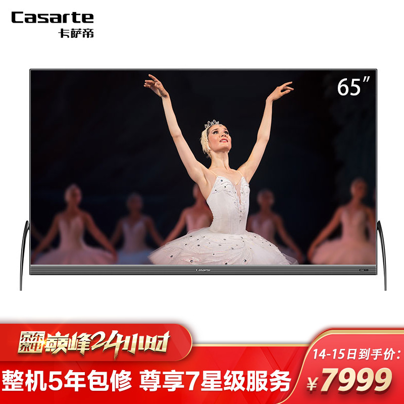 卡萨帝K65E10平板电视性价比高吗