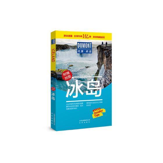 包邮：冰岛 旅游/地图 旅游指南--冰岛 图书