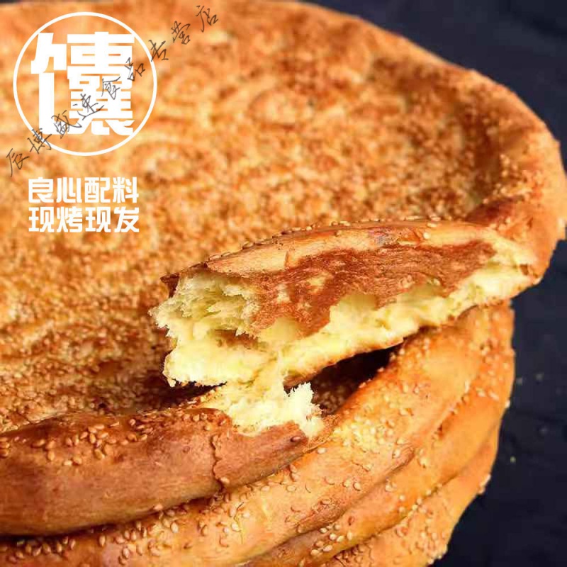 寄漪新疆特产新疆馕饼正宗清真零食特色烤馕饼咸香烧饼芝麻油酥早餐