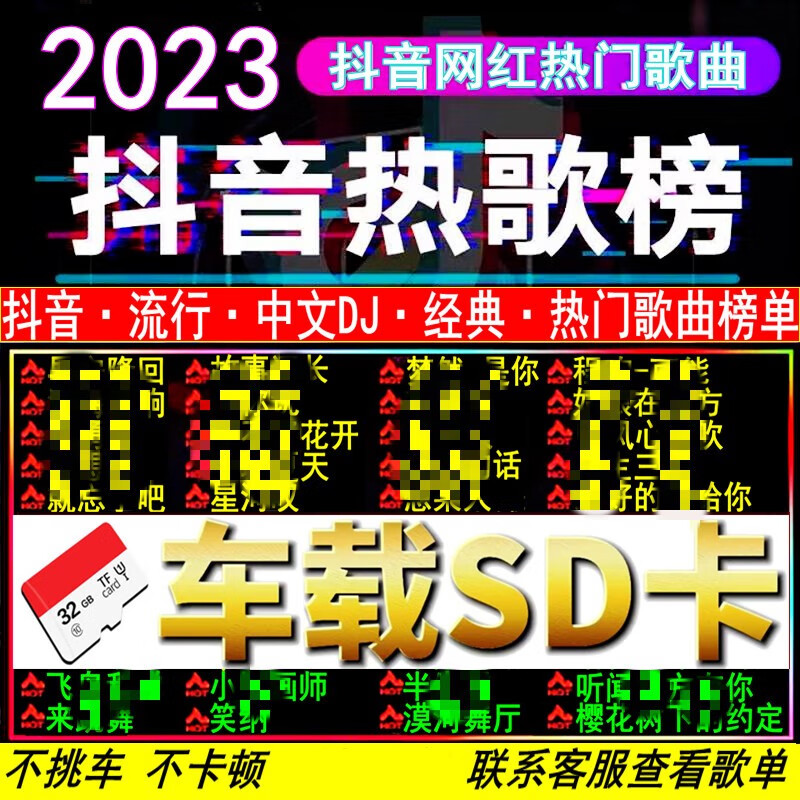 纽曼(newsmy)高品质车载sd卡无损高音质2023抖音新歌曲奥迪大众sd汽车
