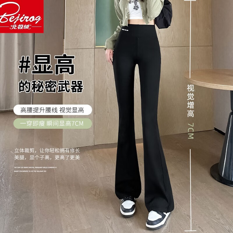 北极绒（Bejirog）新款鲨鱼裤外穿高腰显瘦修身打底裤女休闲微喇阔腿裤 微喇叭鲨鱼裤《黑色》 M适合《80-100斤》