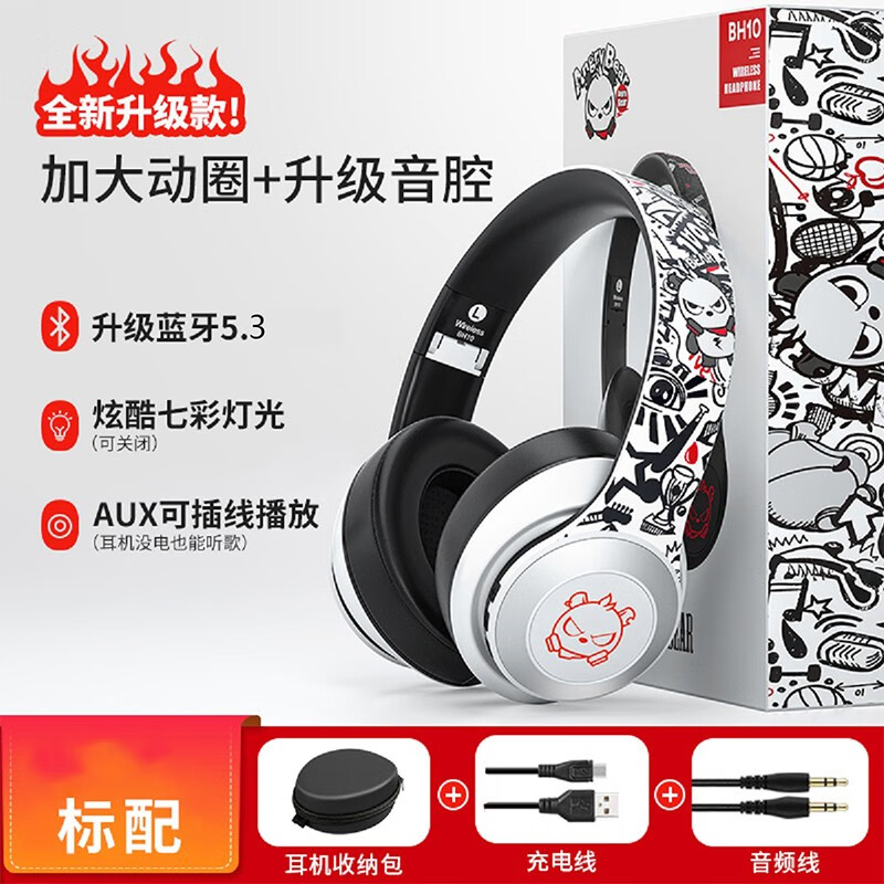 奇联BH10蓝牙耳机头戴式无线重低音降噪电竞吃鸡游戏耳麦适用于苹果安卓手机台式笔记本电脑男女生 升级版白色-RGB呼吸灯-80H续航