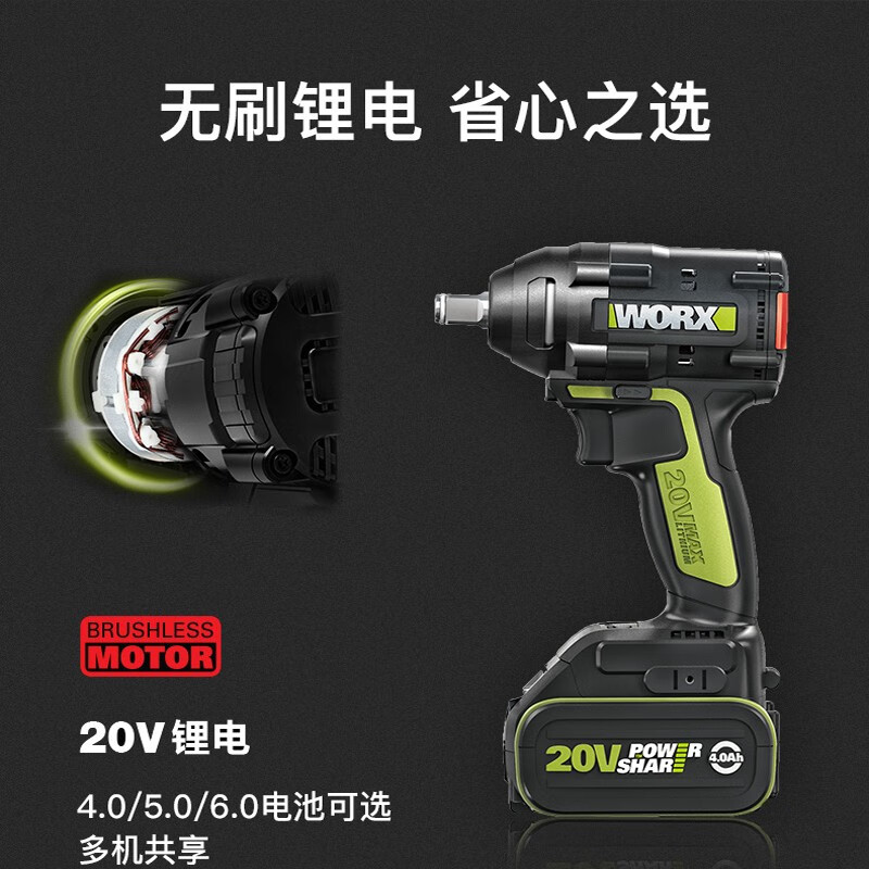 威克士(worx)无刷锂电电动扳手wu279大扭力电扳架子工汽修拆轮胎木工