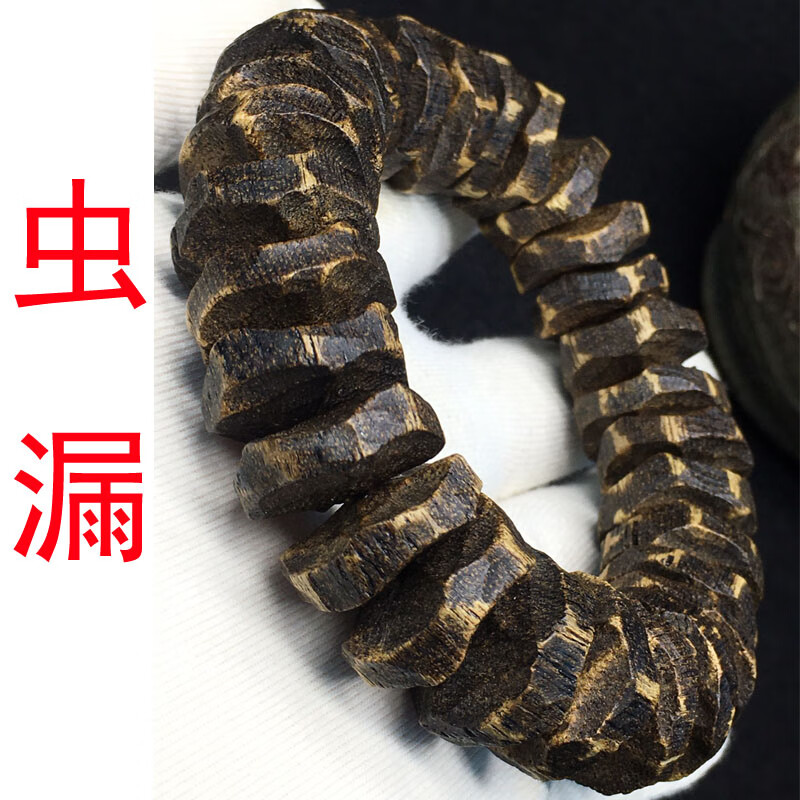 越南芽庄虫漏沉香手串随型老料沉水熟结手链佛珠黑油满油蜜香【附鉴定