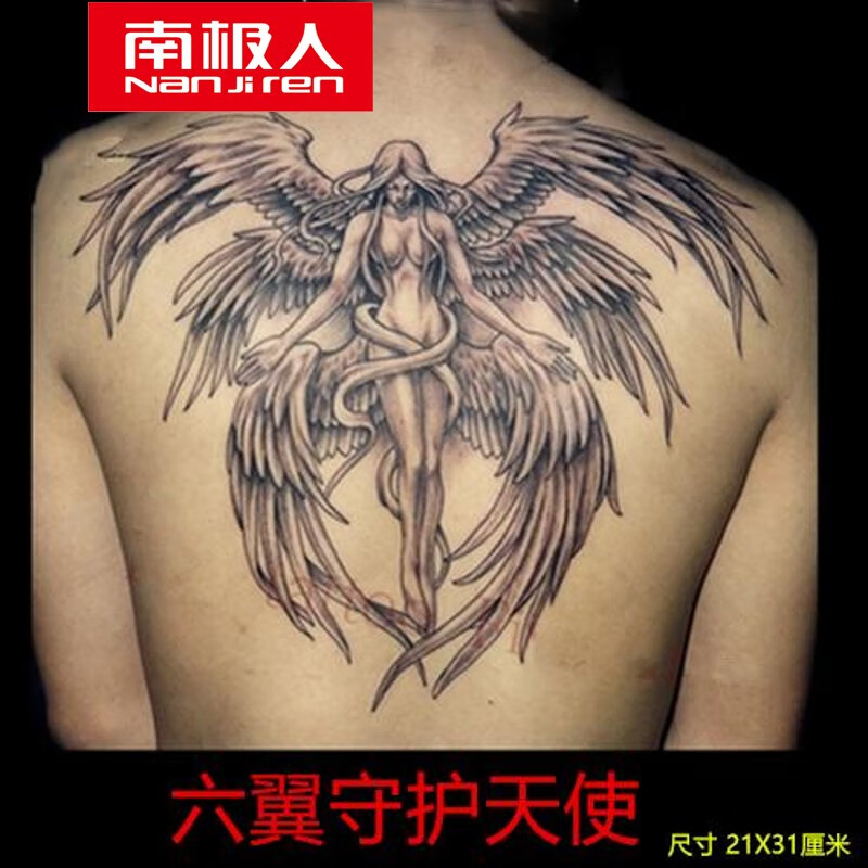 南极人 纹身贴 纹身贴恶魔天使男女 半背六翼天使纹身