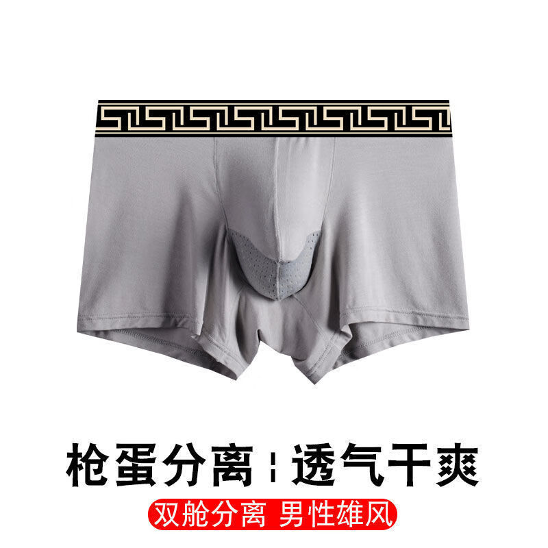 蓝骏启枪弹分离男士 棉质透气薄款凸裤 大码成人短裤头 灰色(1条) l