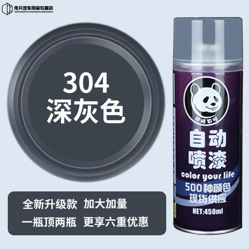 怎么查看喷漆的历史价格|喷漆价格比较