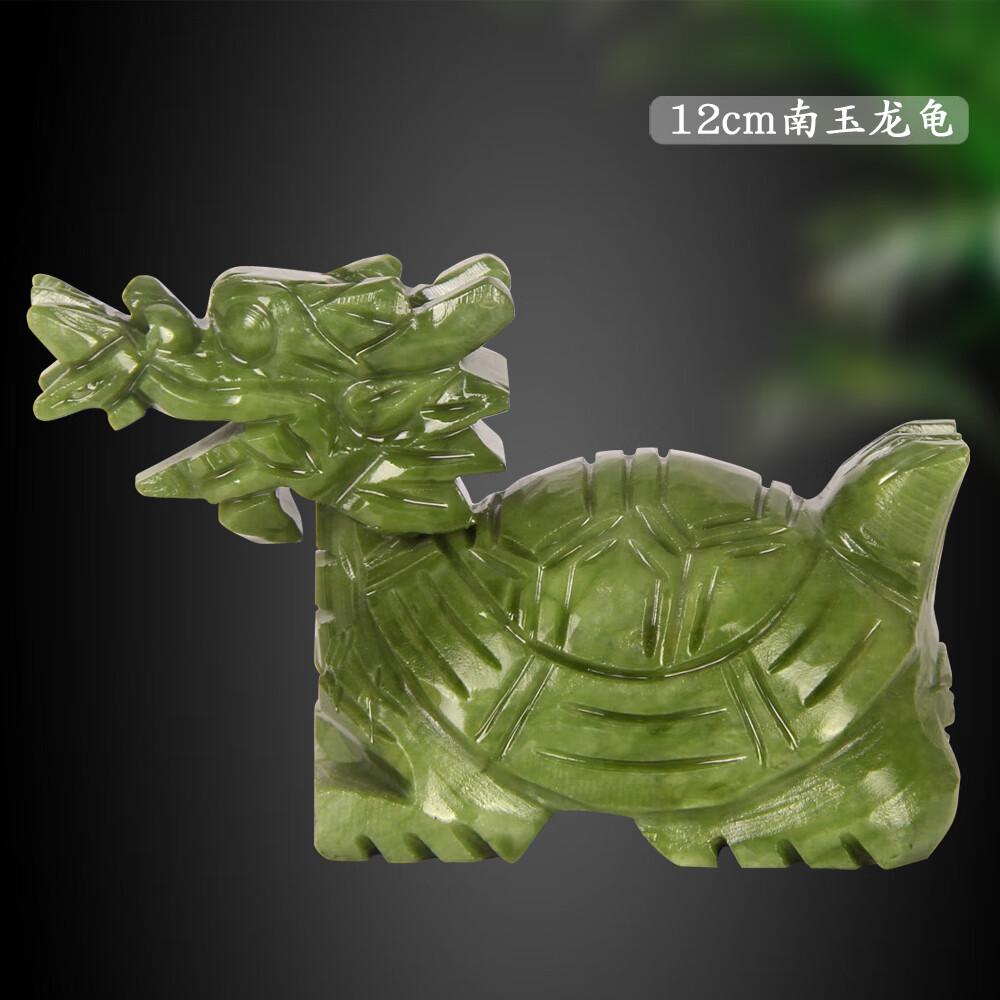 玉石雕刻玉石龙龟玉石龟工艺品石雕龙头龟装饰品摆件 绿色12cm龙龟
