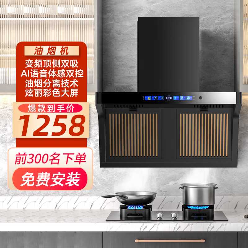 冠莱好太太油烟机大吸力抽油烟机顶侧双吸抽烟机油烟分离家用7字机