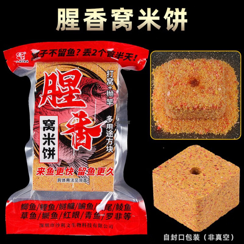 老g腥香窝米饼方块饵野钓红鲫香腥 春夏季黑坑野钓鲫鲤鱼 老g窝米块