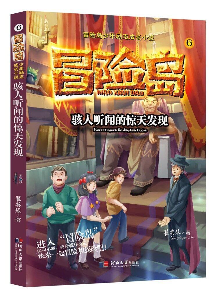 骇人听闻的童书  图书