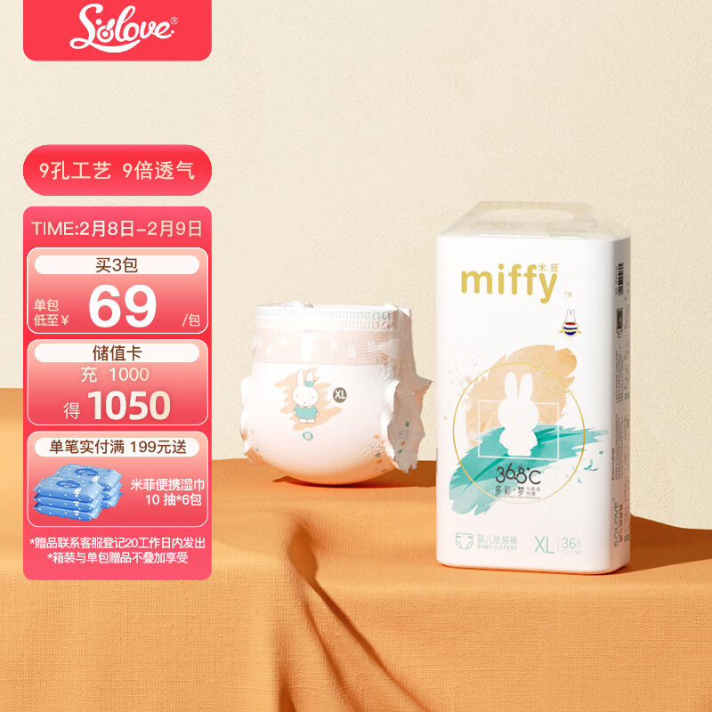 查询婴童纸尿裤价格最低|婴童纸尿裤价格走势图