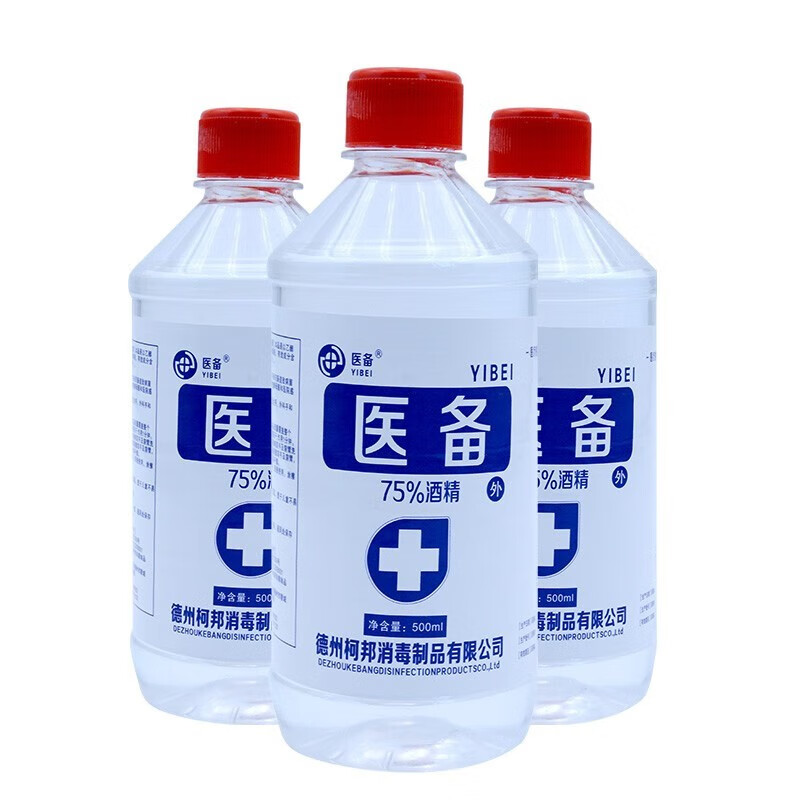 75%医用酒精 75度医用消毒液 75%乙醇优级酒精喷雾消毒 500ml一瓶