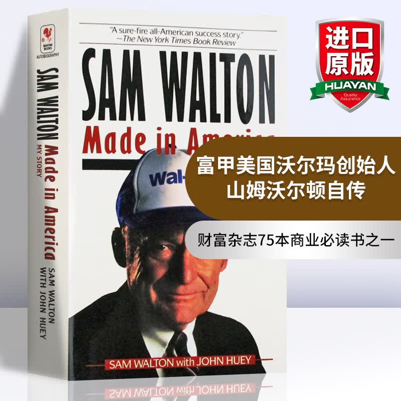 英文原版 富甲美国 Sam Walton Made in America 沃尔玛创始人山姆沃尔顿自传