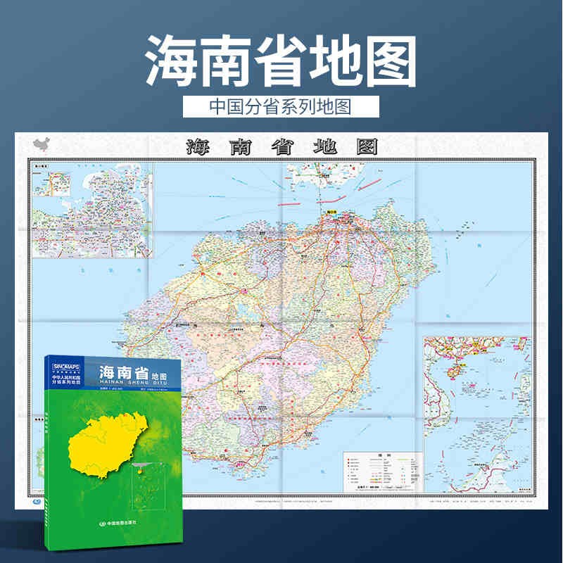 2024年 海南省地图 纸质版贴墙 地形附图1068*749毫米