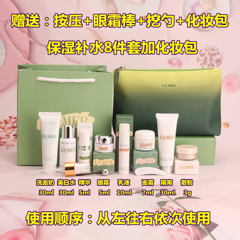 海篮小样护肤经典鎏金水乳套装精粹水护肤旅行试 美嫩白提亮8件套鎹化妆包