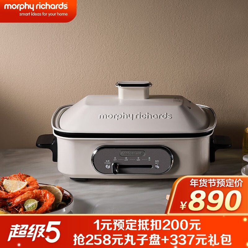 摩飞电器(Morphyrichards)MR9088网红多功能锅多用途料理锅电烧烤锅煎锅电火锅烧烤炉家用电蒸锅富士白